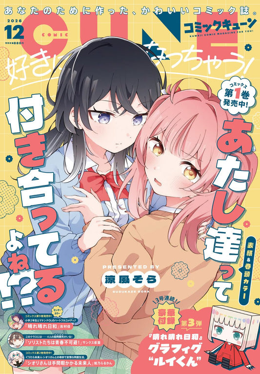 Comic Cune December 2026 cover