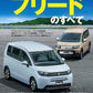 All About Honda Freed New Model