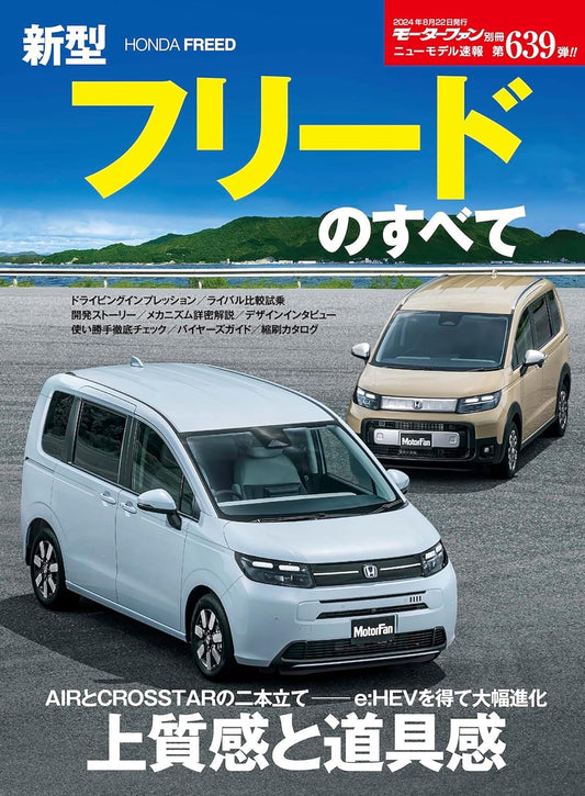 All About Honda Freed New Model