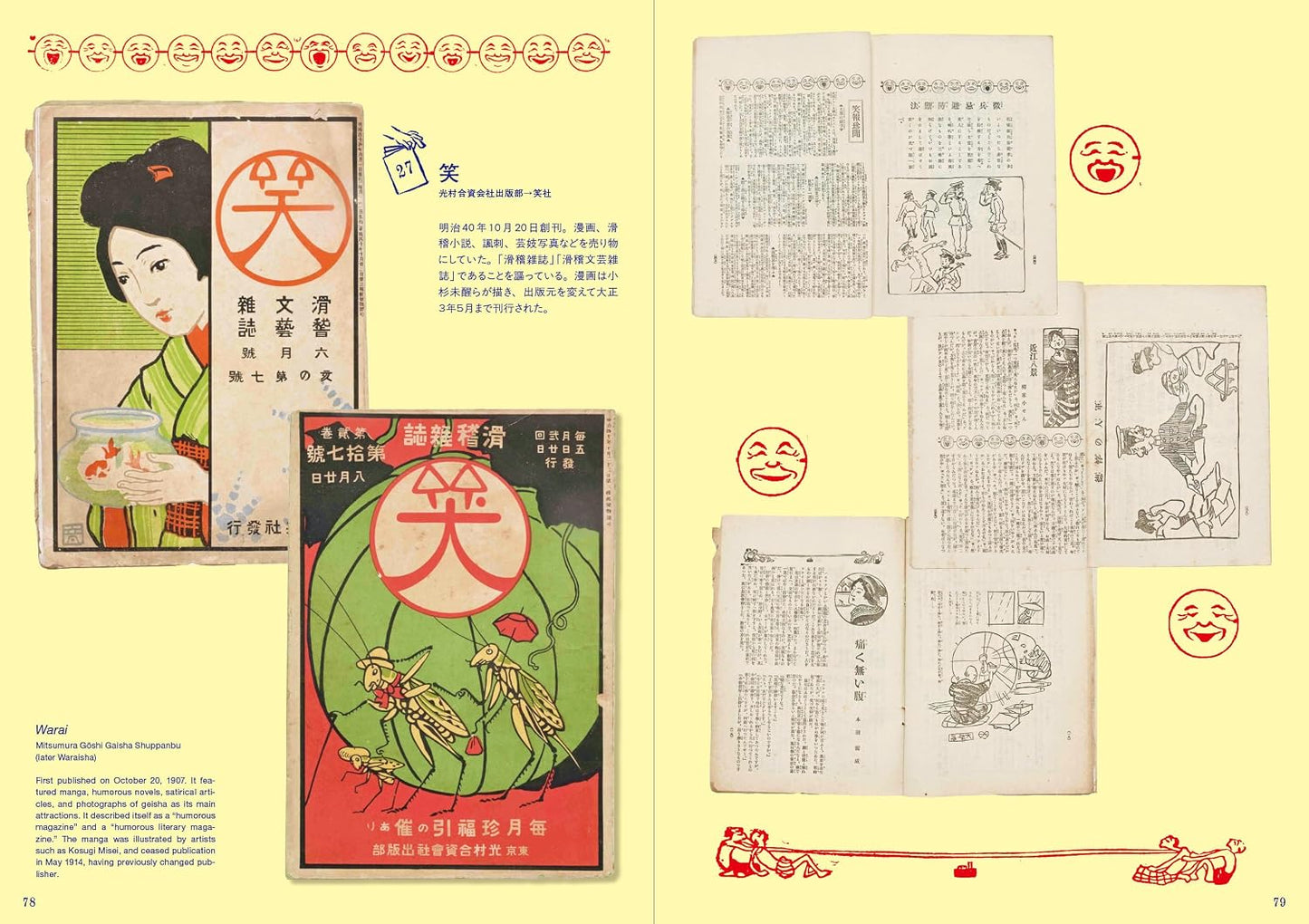 Japanese Manga Magazines— The Yumoto Koichi Collection