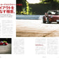 MOTORIST Vol.10: Porsche