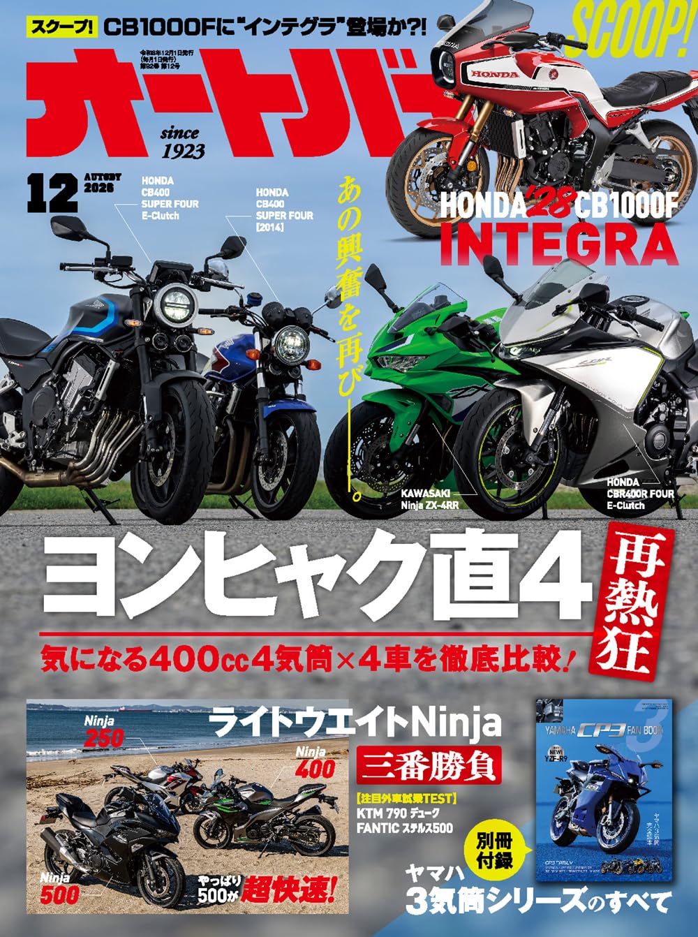 Autoby December 2026 cover