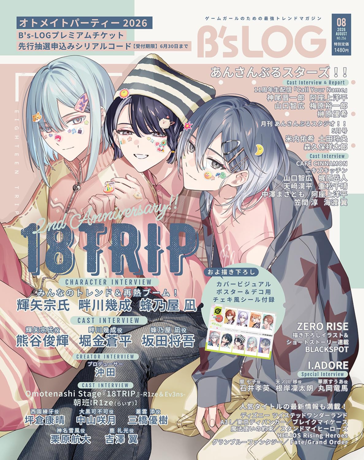 B's-LOG August 2026 magazine cover
