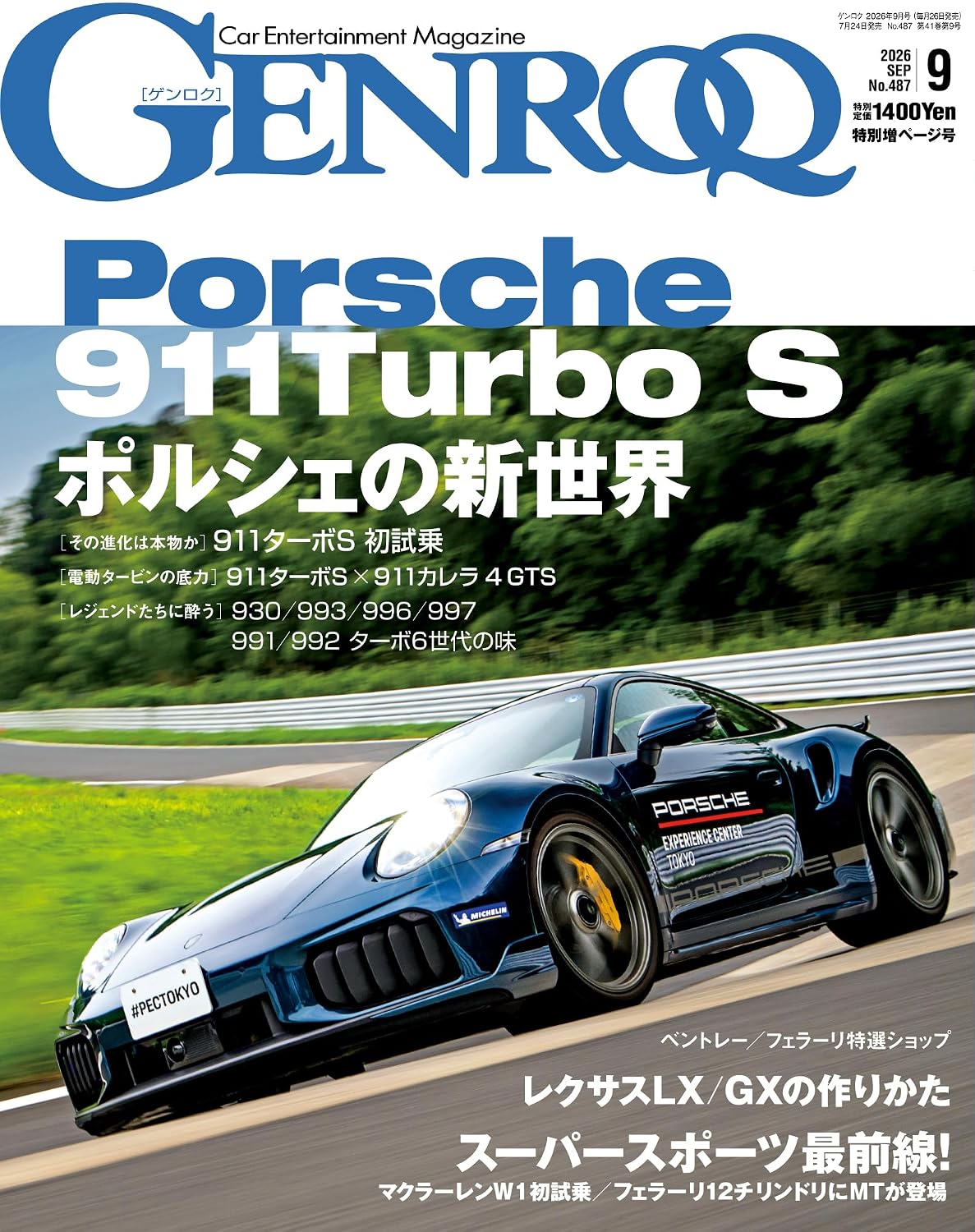 GENROQ September 2026 cover