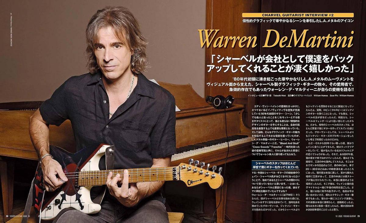Young Guitar Magazine October 2026