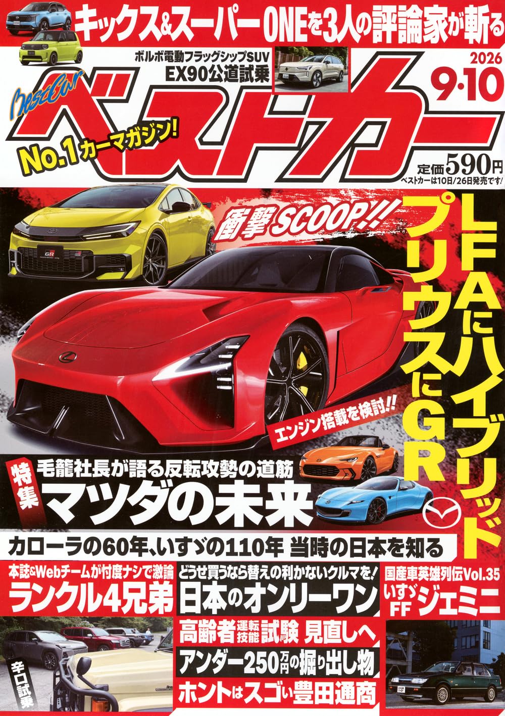 Best Car September 10 2026 cover