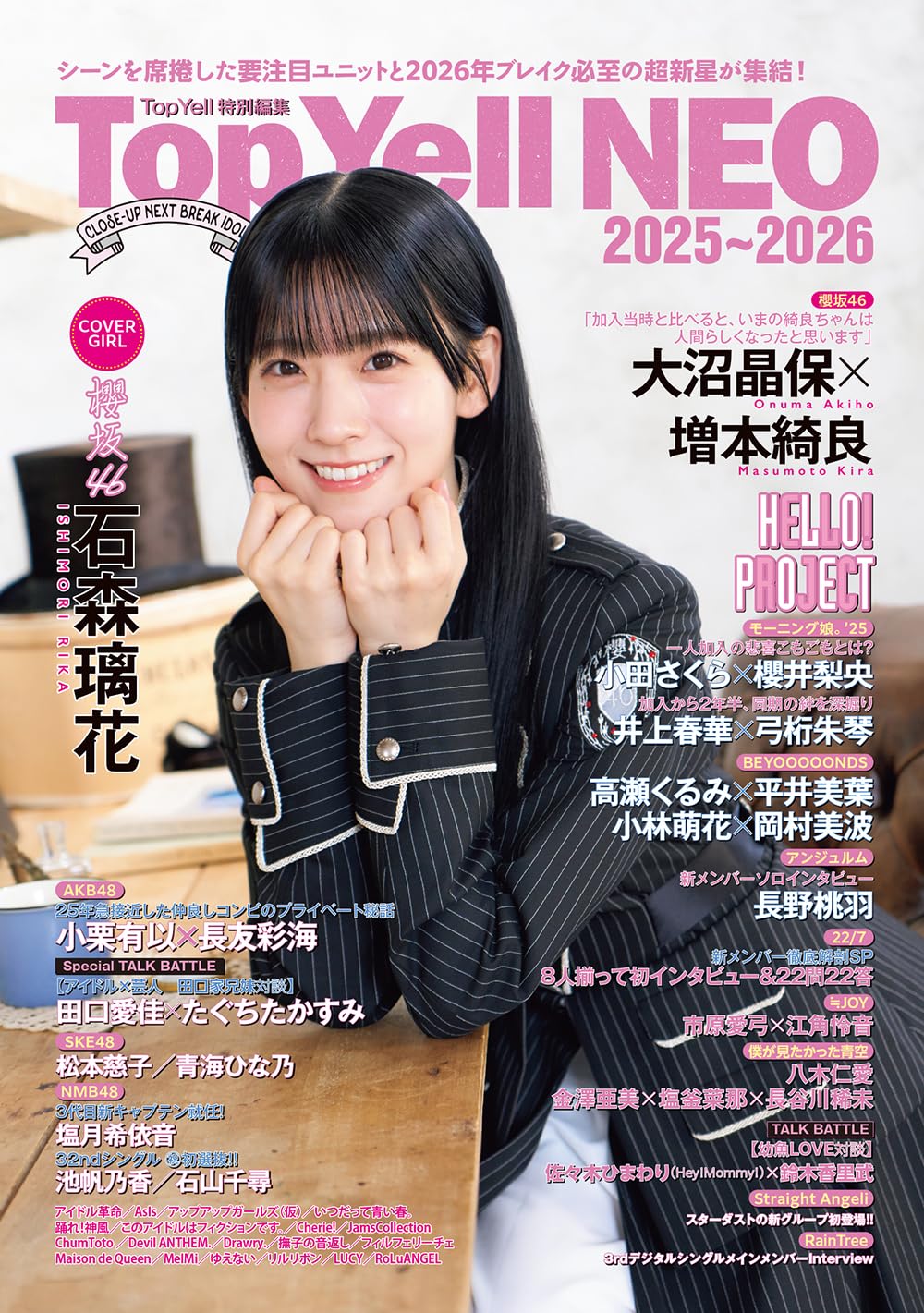 Top Yell NEO 2025-2026 Book Front Cover - Japanese Edition 