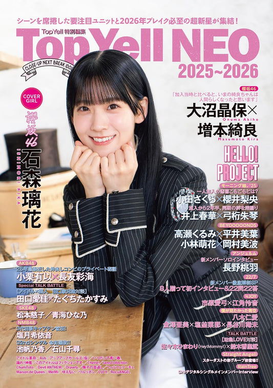 Top Yell NEO 2025-2026 Book Front Cover - Japanese Edition 