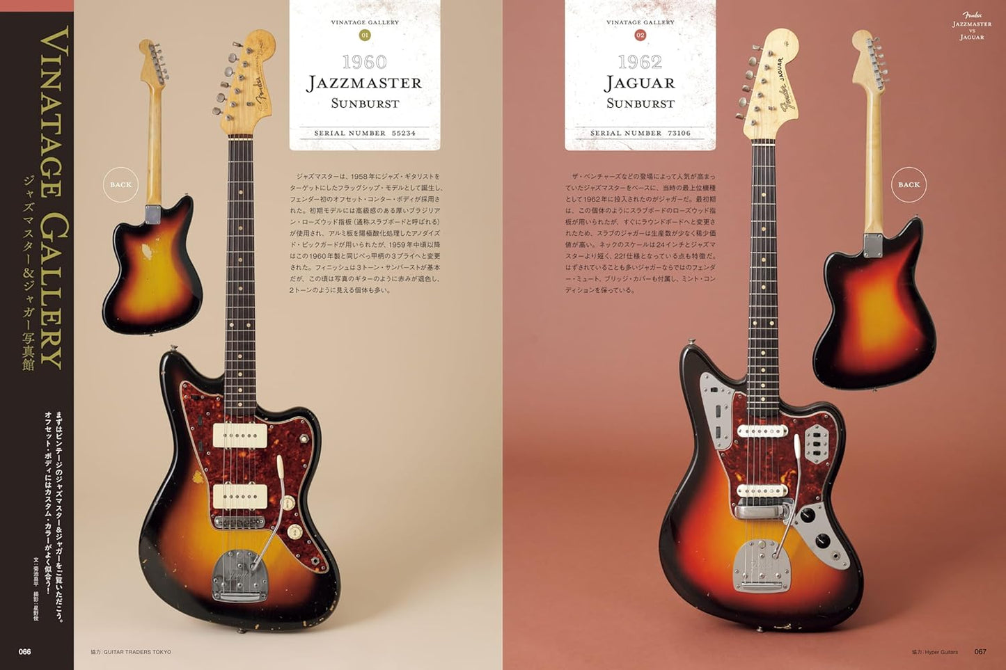 Guitar Magazine June 2026