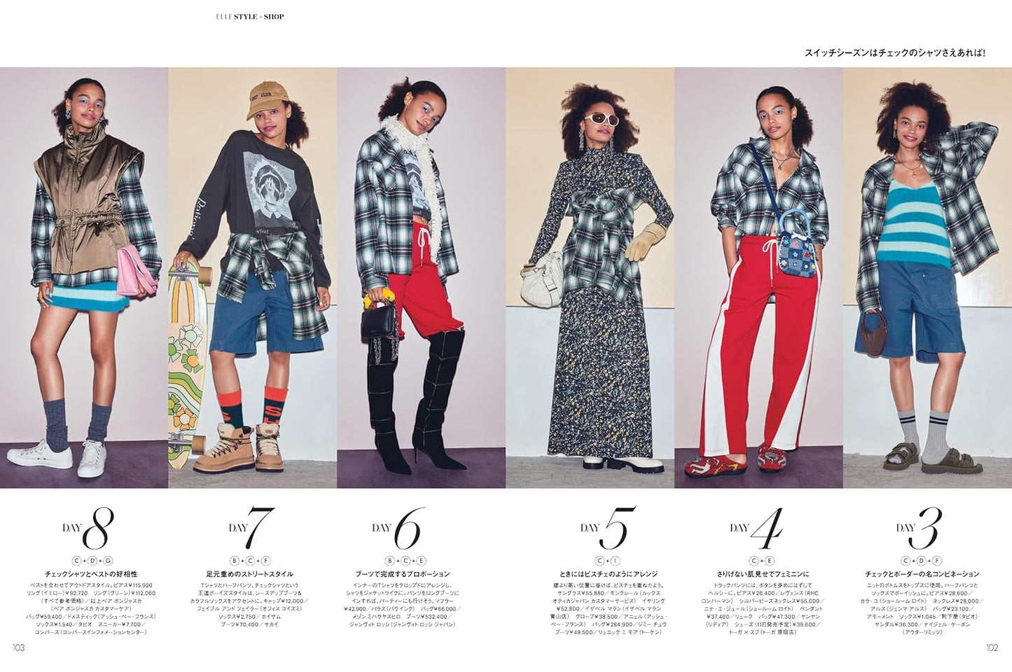 ELLE JAPON November 2025