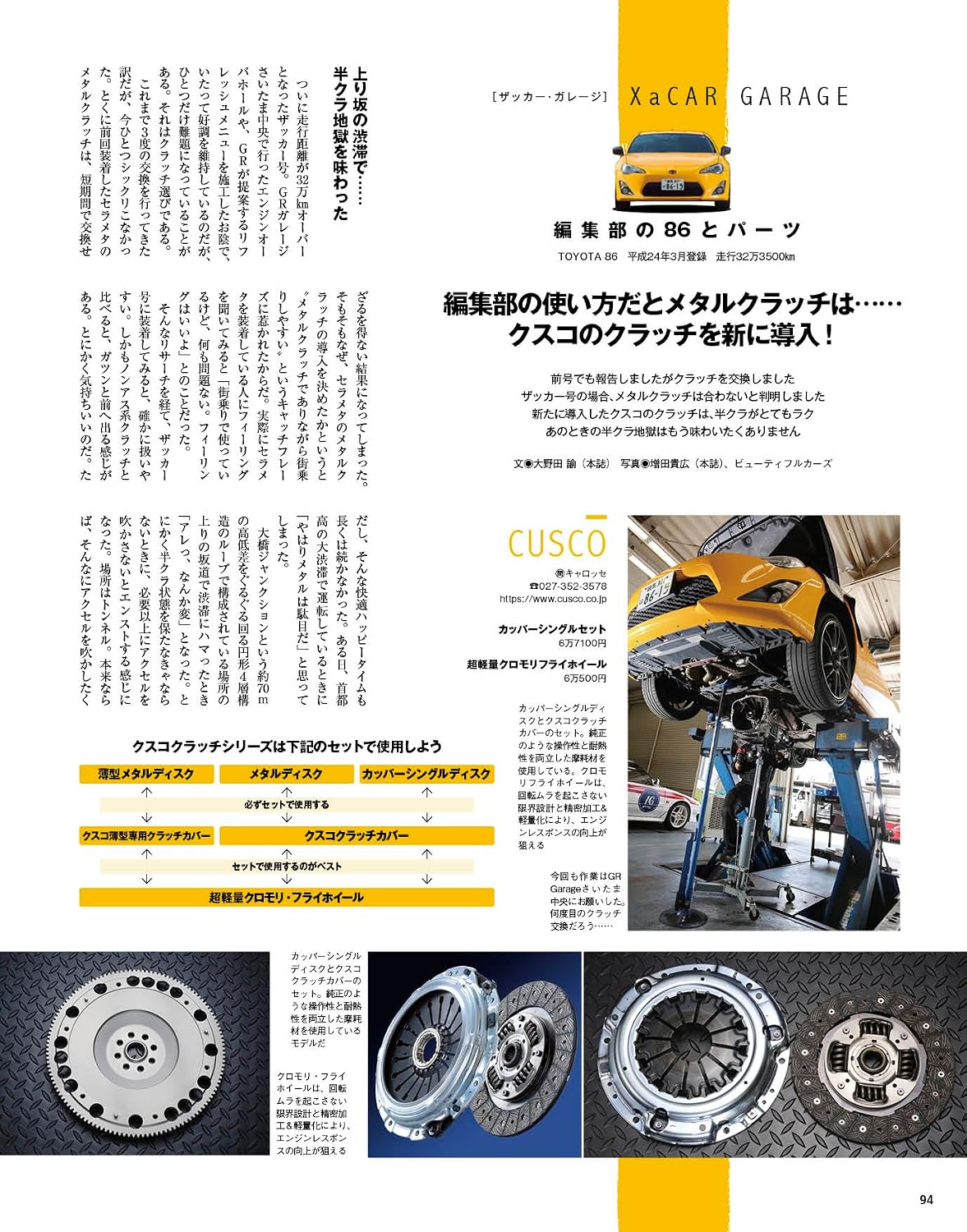 XACAR 86&BRZ Magazine No.053 Autumn 2026