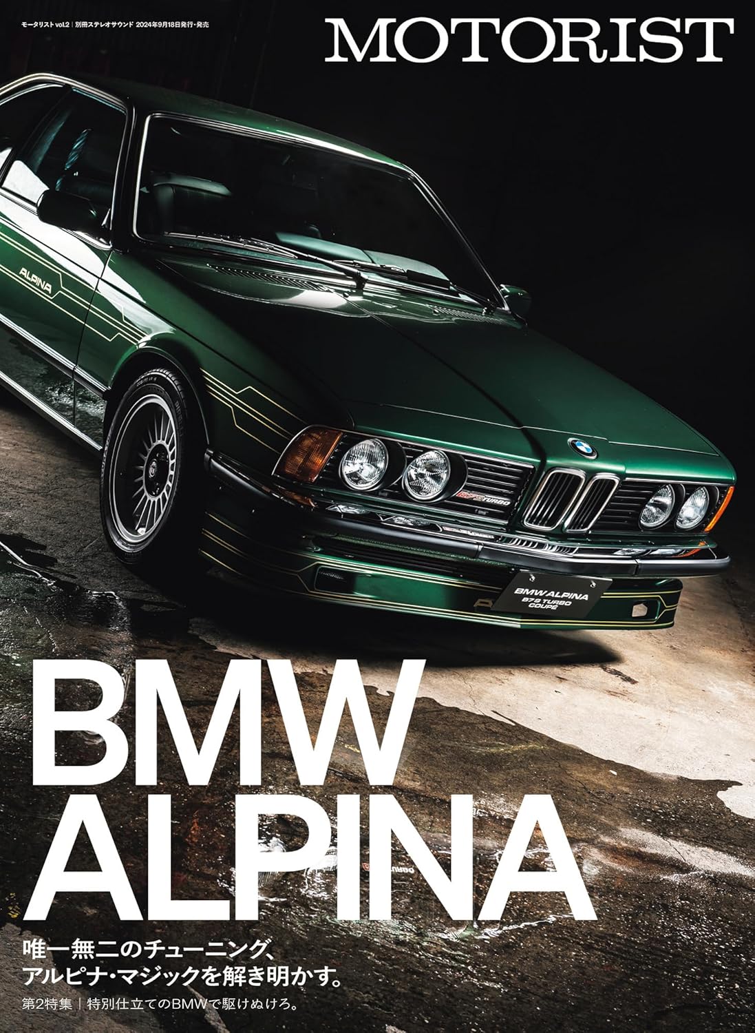 MOTORIST Vol.2 BMW ALPINA