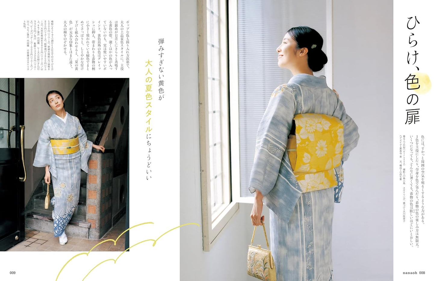 Nanaoh Vol.86