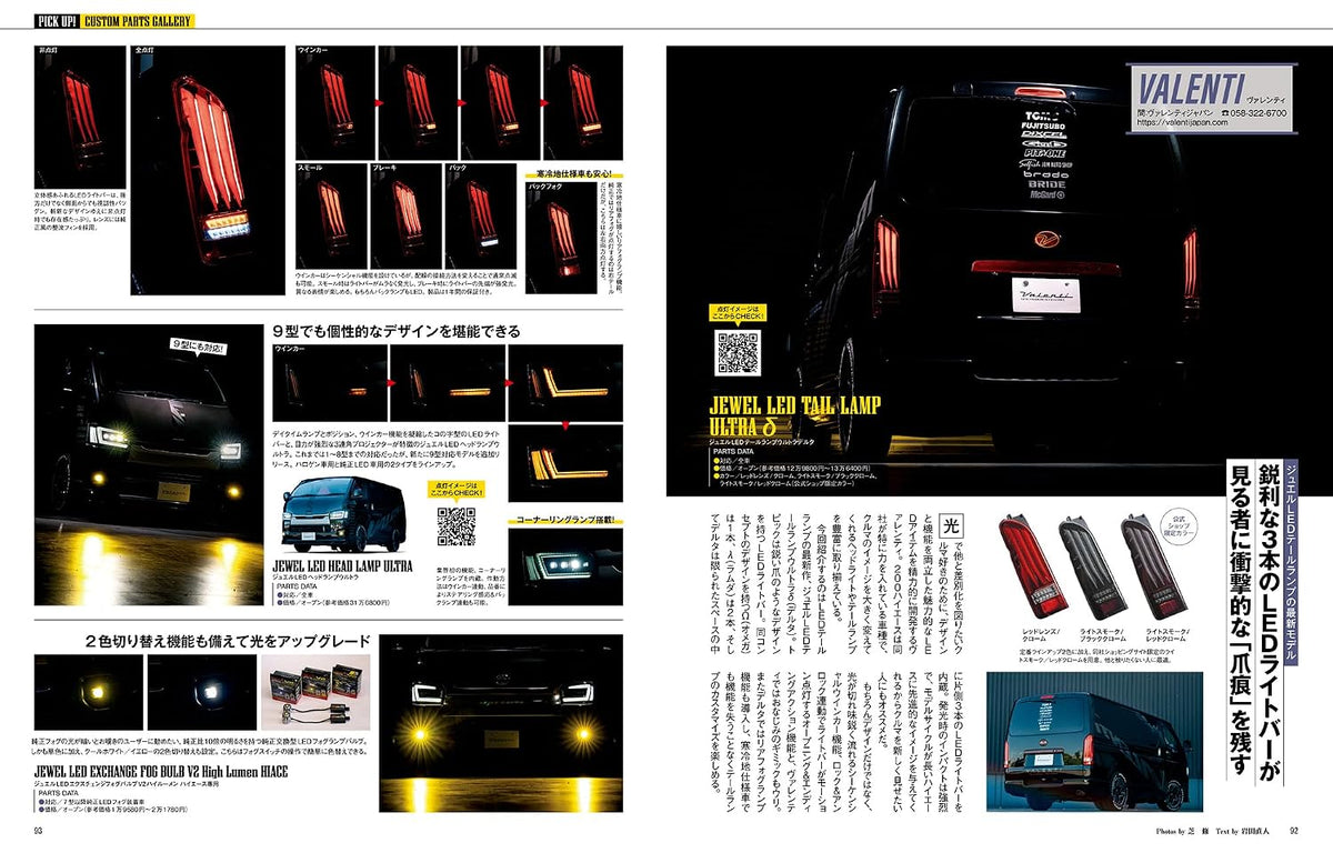Style RV Vol. 193 Toyota Hiace No. 42