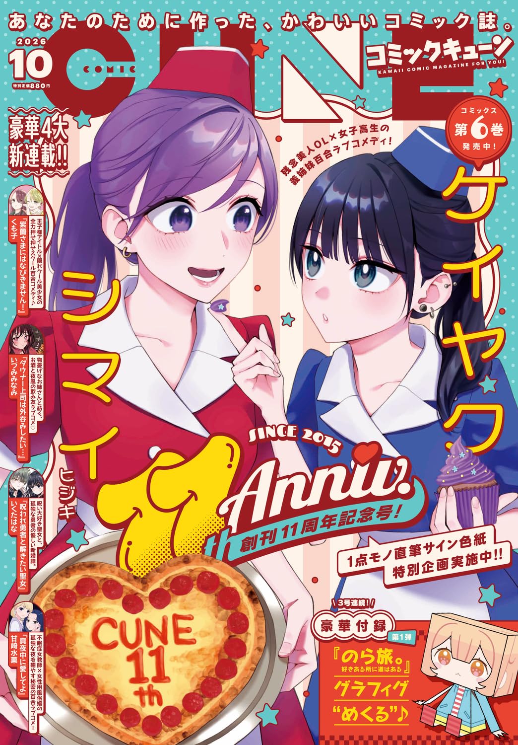 Comic Cune October 2026 cover