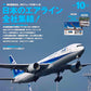 Airline October 2026 cover