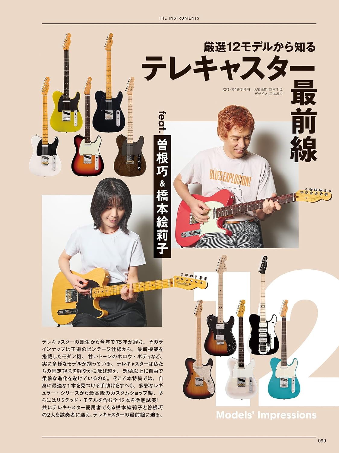 Guitar Magazine September 2026