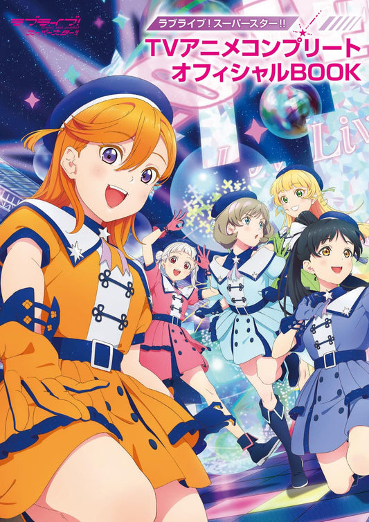 Love Live Superstar TV Anime Complete Official Book cover