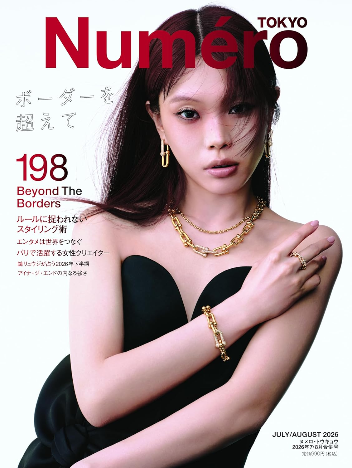Numero TOKYO July August 2026 magazine cover