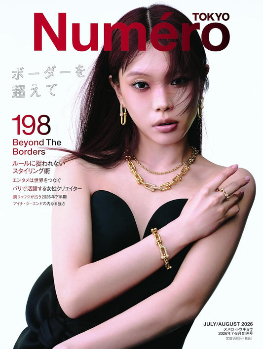 Numero TOKYO July August 2026 magazine cover