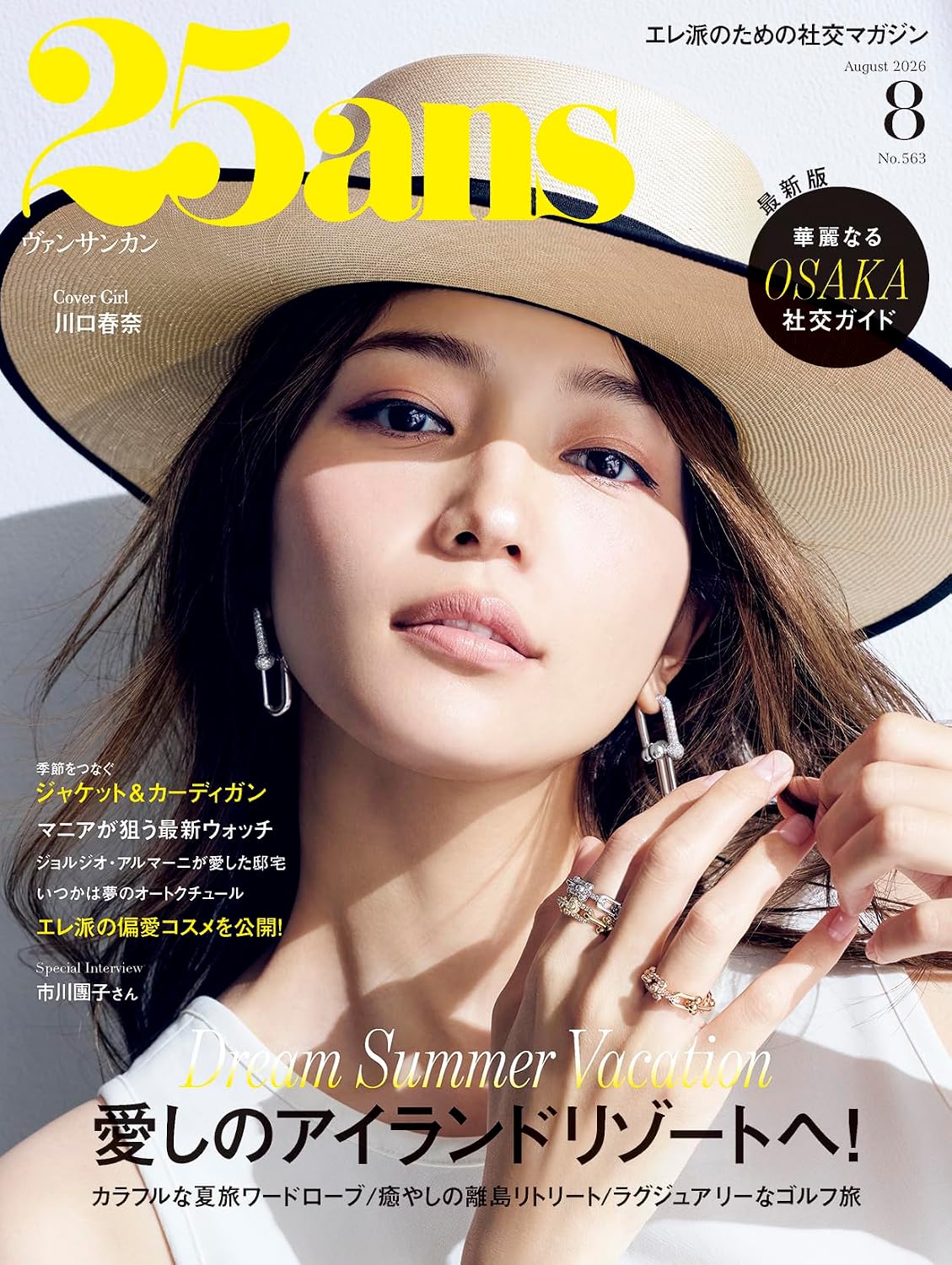 25ans August 2026 cover