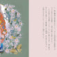 Shisei (The Tattooer) by Junichiro Tanizaki x Yogisha / Otome no hondana