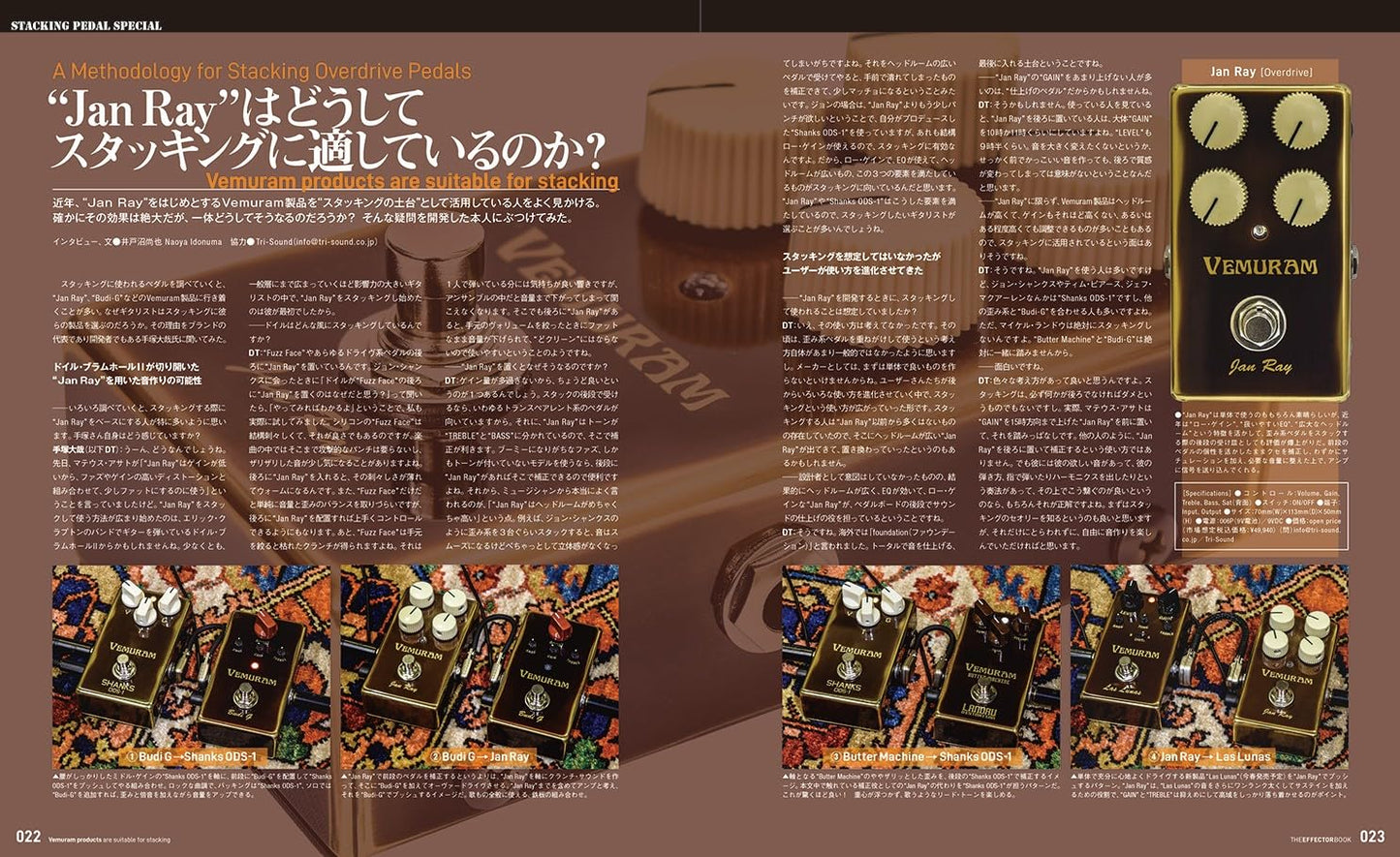The Effector Book Vol.71