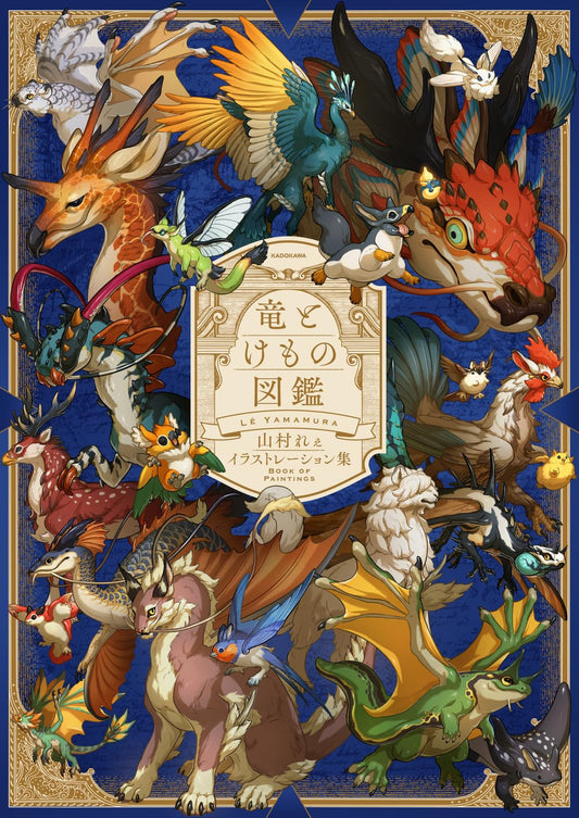 Dragon and Beast Encyclopedia Le Yamamura Illustration Collection cover