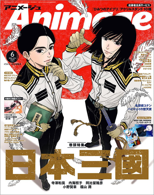 Animage June 2026 anime magazine cover