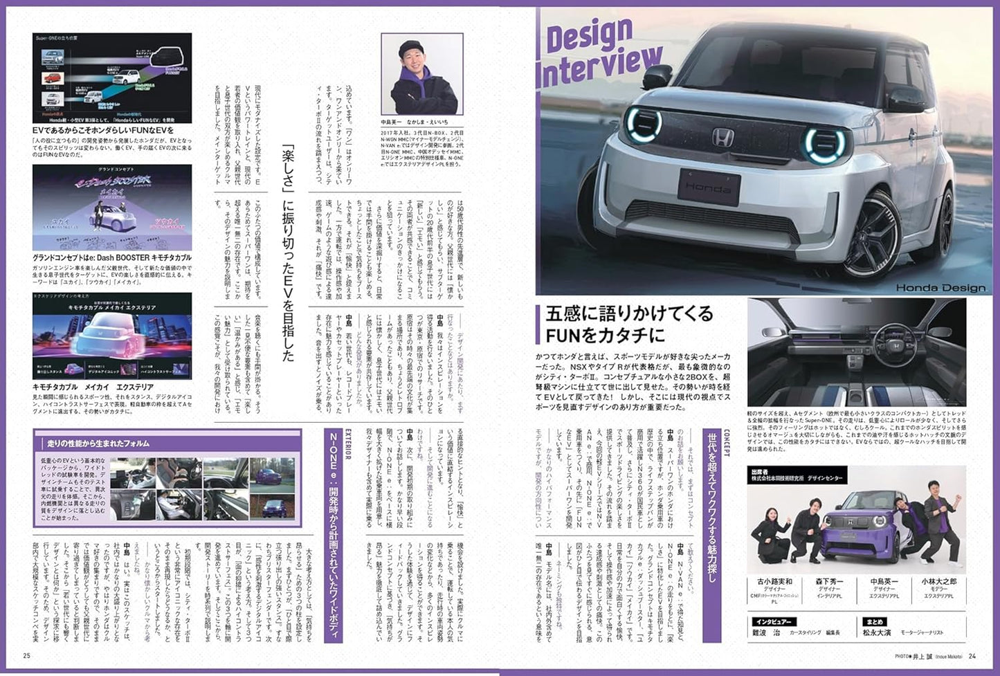 All About Honda Super-ONE