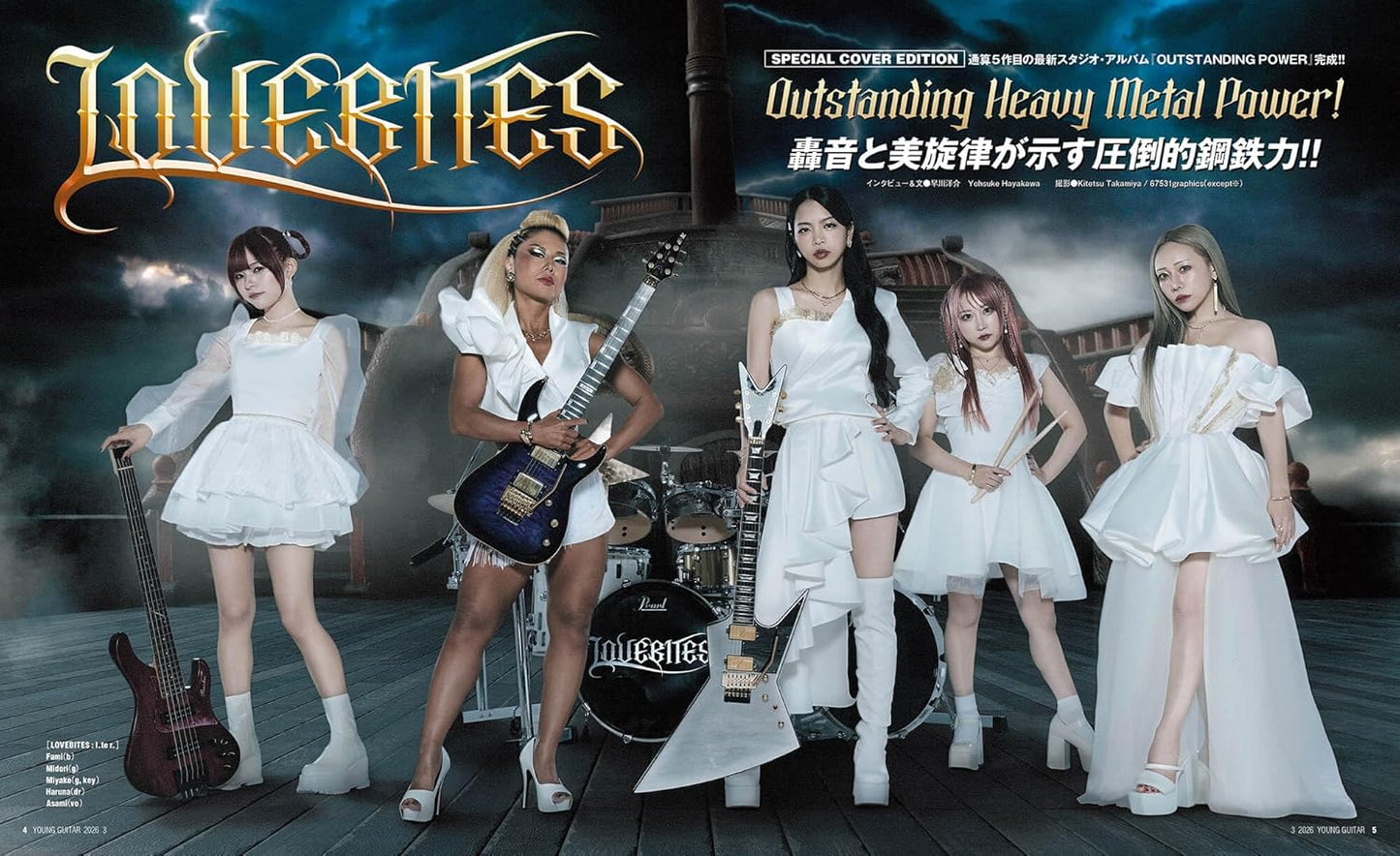 Young Guitar Magazine March 2026