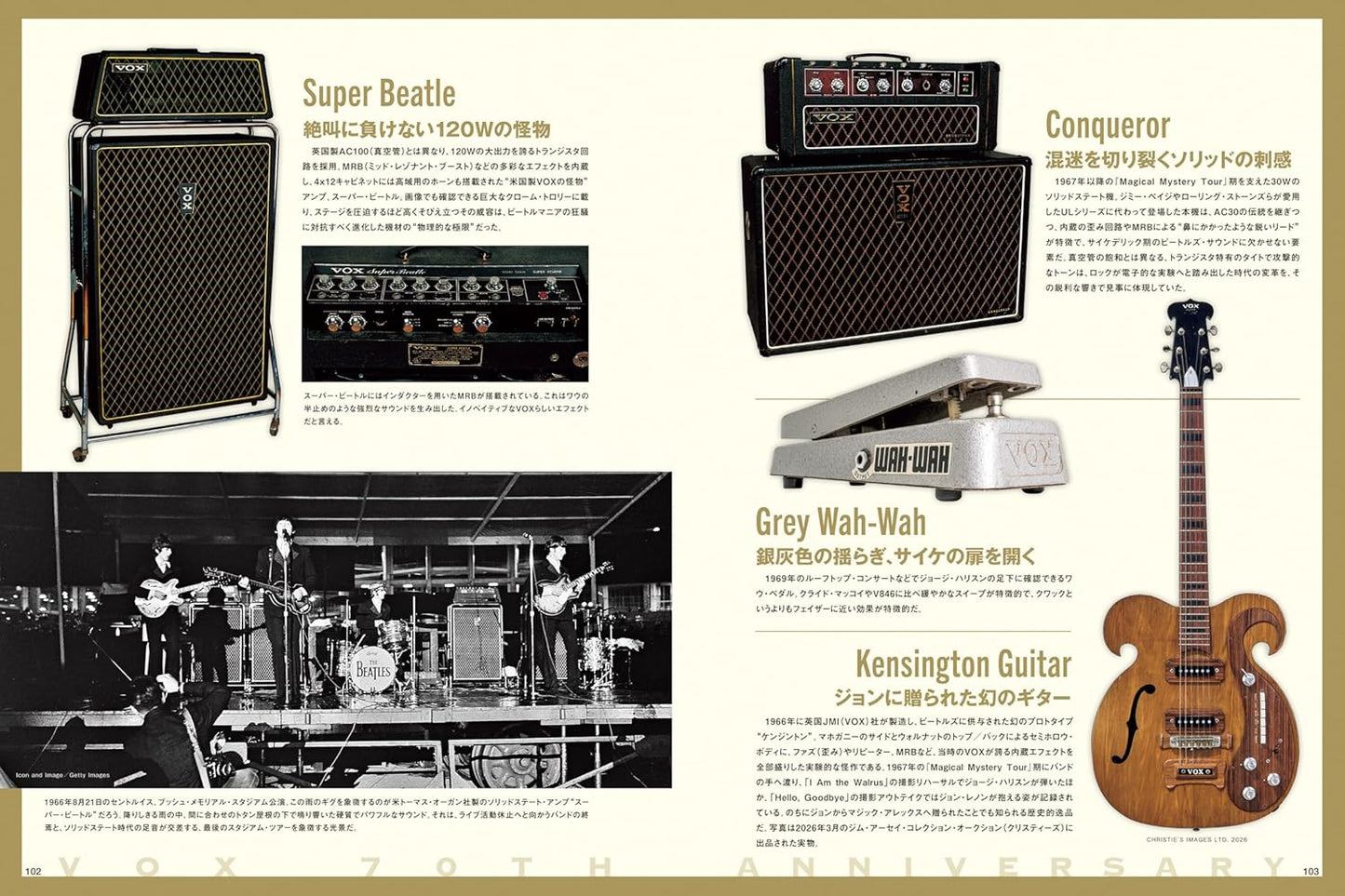 Guitar Magazine July 2026