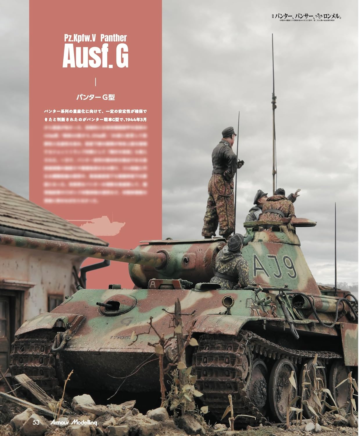 Armour Modelling June 2026