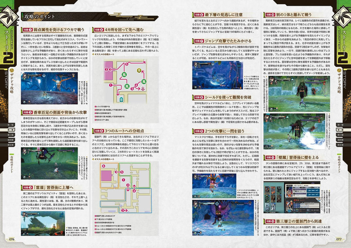 Kyoto Xanadu: the Blooming Phantom Official Complete Guide + Visual Collection