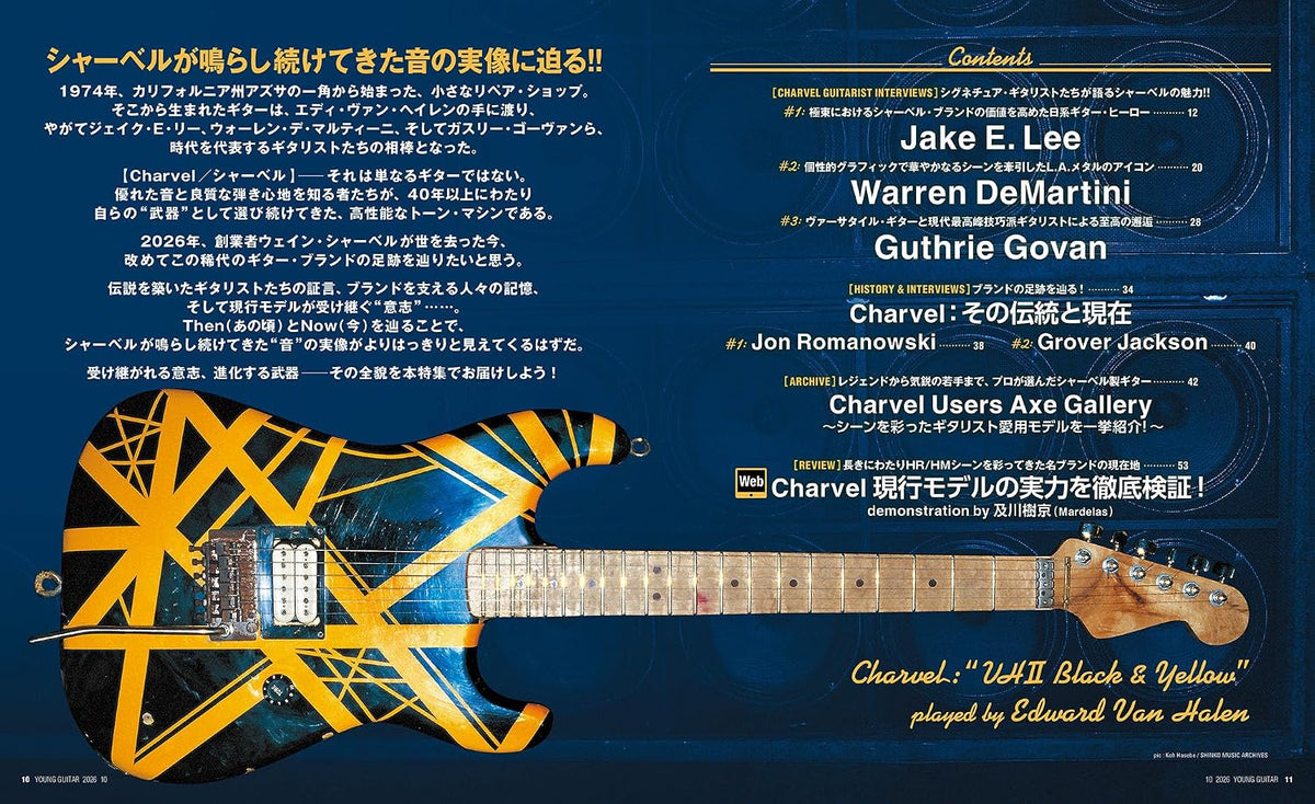 Young Guitar Magazine October 2026