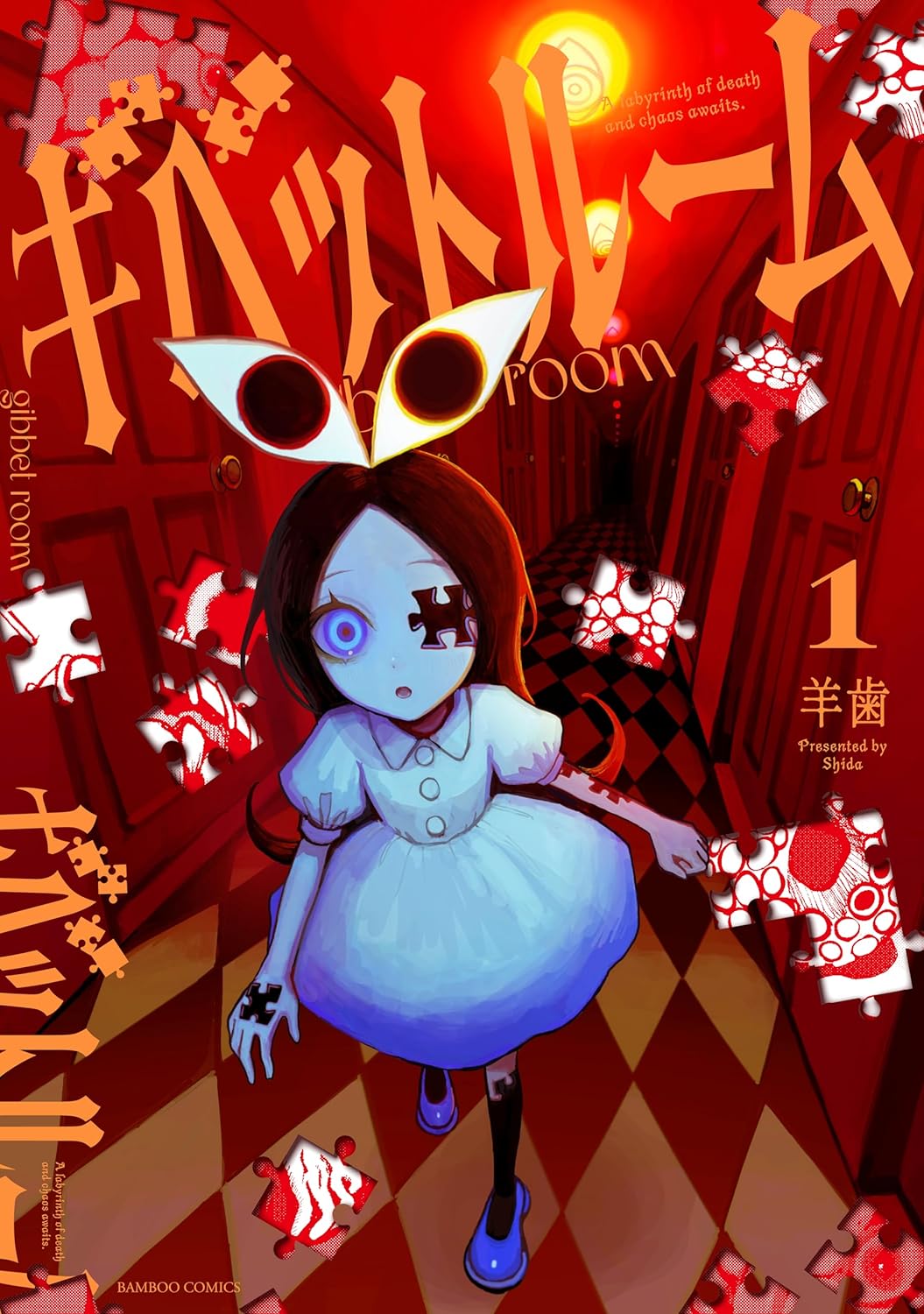 Gibbet Room Vol.1 manga cover