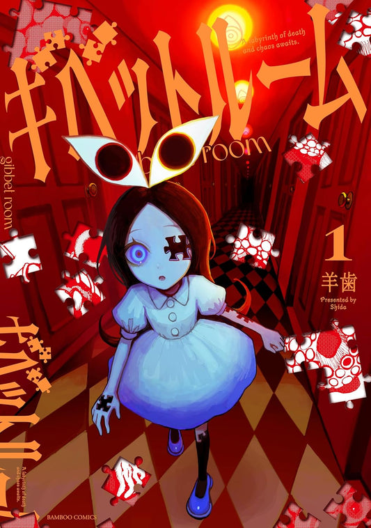 Gibbet Room Vol.1 manga cover
