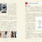 Japan Fire Department Connection Encyclopedia