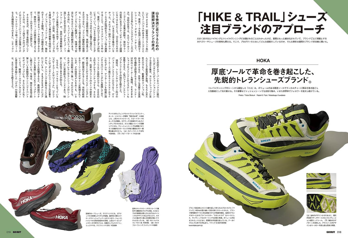 THE SNEAKERS for HIKE & TRAIL BOOK