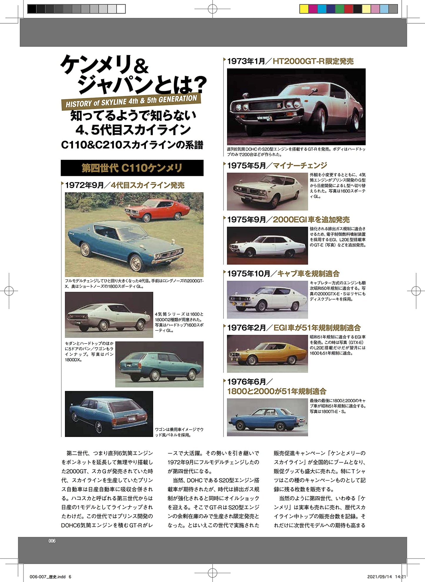 Gods of Kenmeri & Japan Nissan SKYLINE