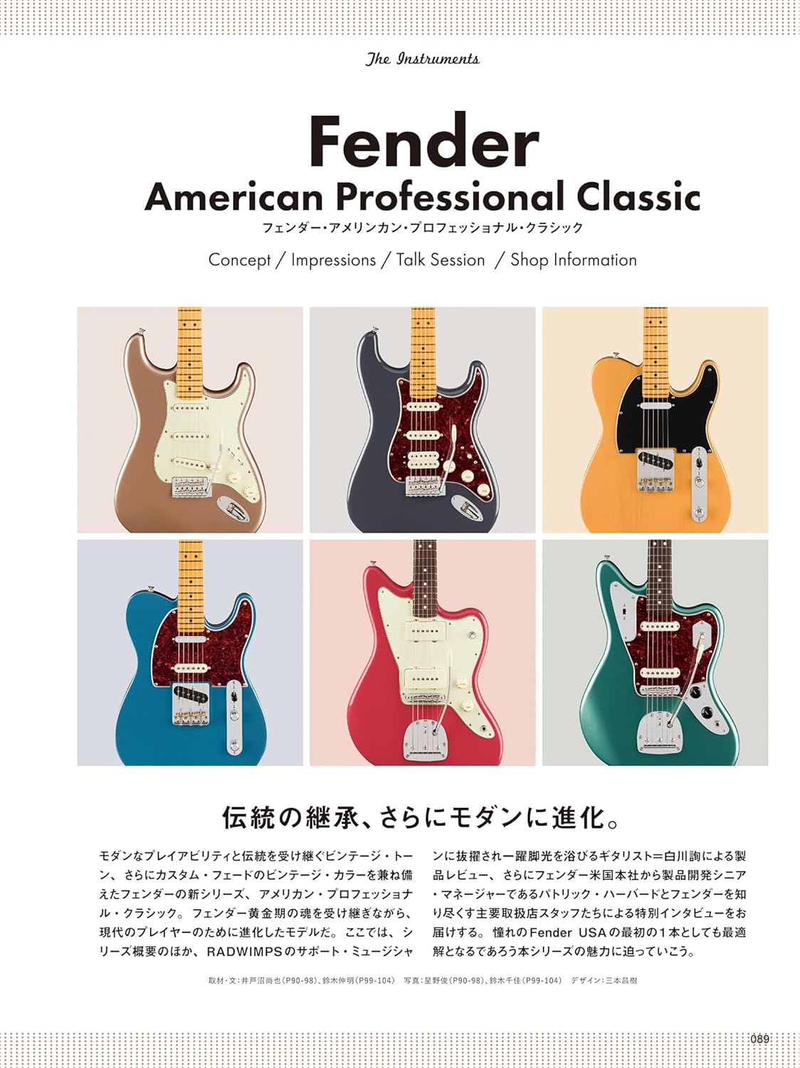 Guitar Magazine December 2025