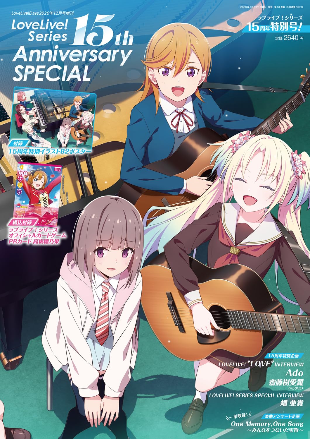 LoveLive! Series 15th Anniversary SPECIAL cover