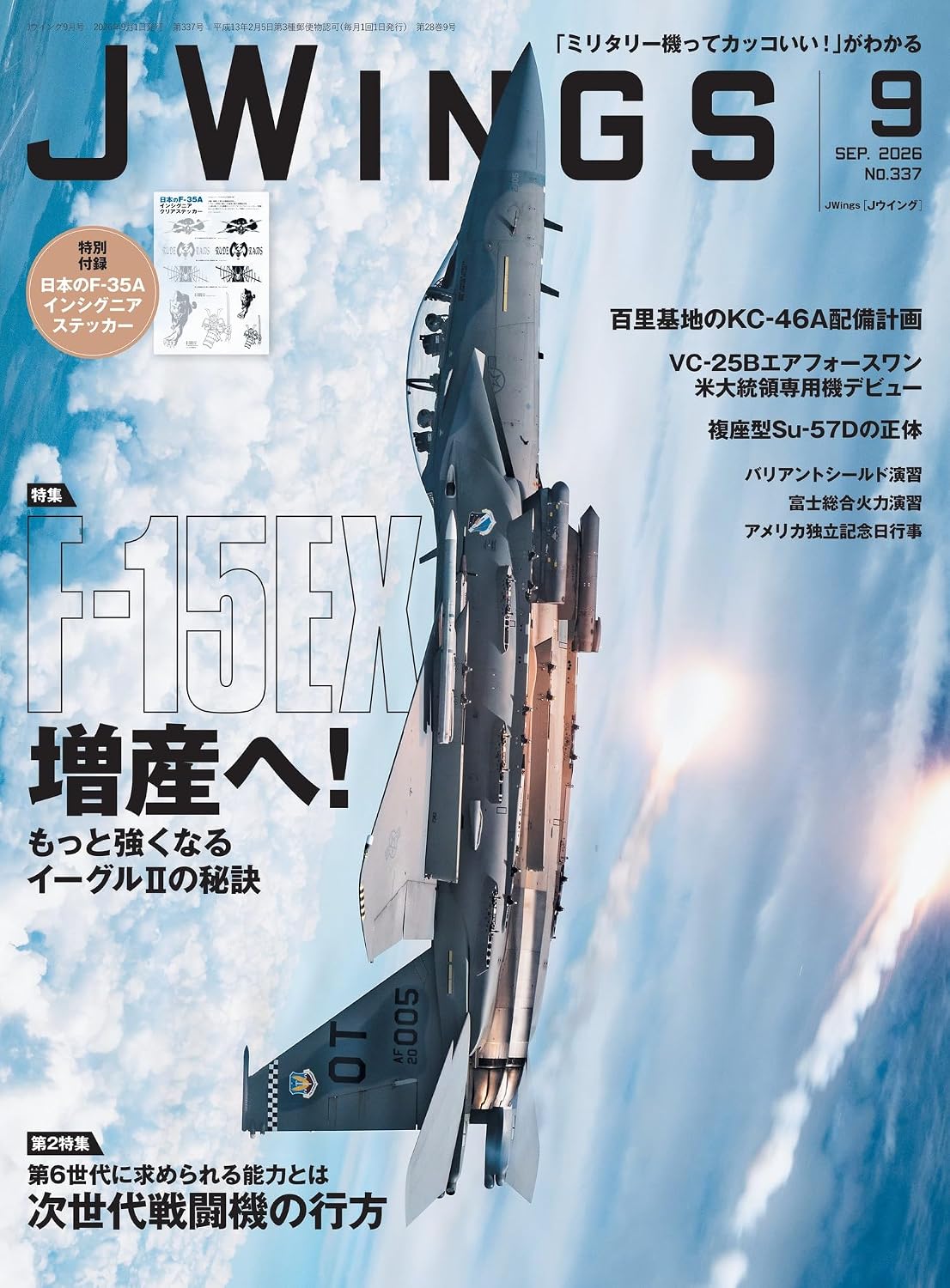 J Wings September 2026 cover