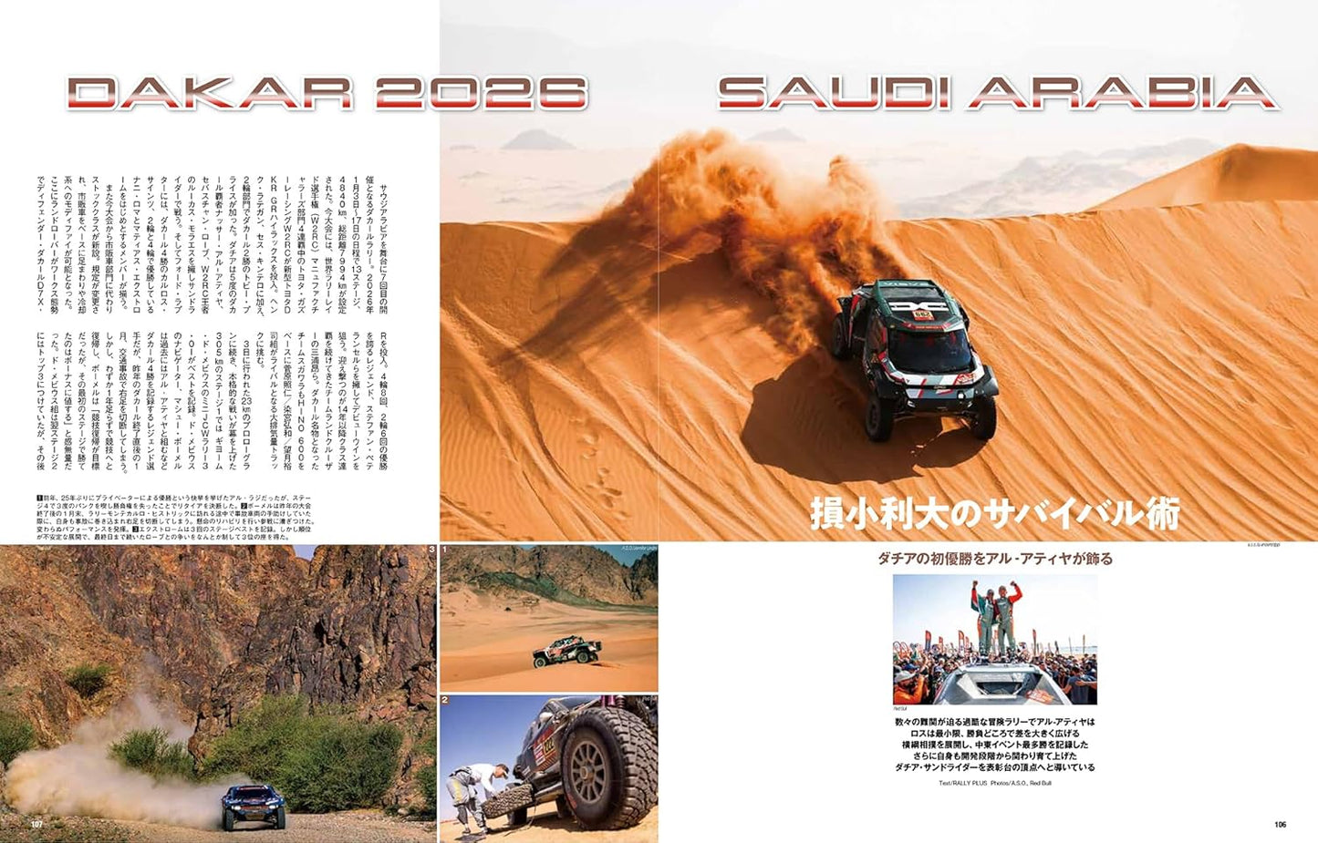 RALLY PLUS Vol. 48