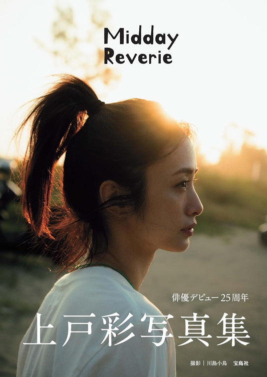 Aya Ueto Photo Book "Midday Reverie"
