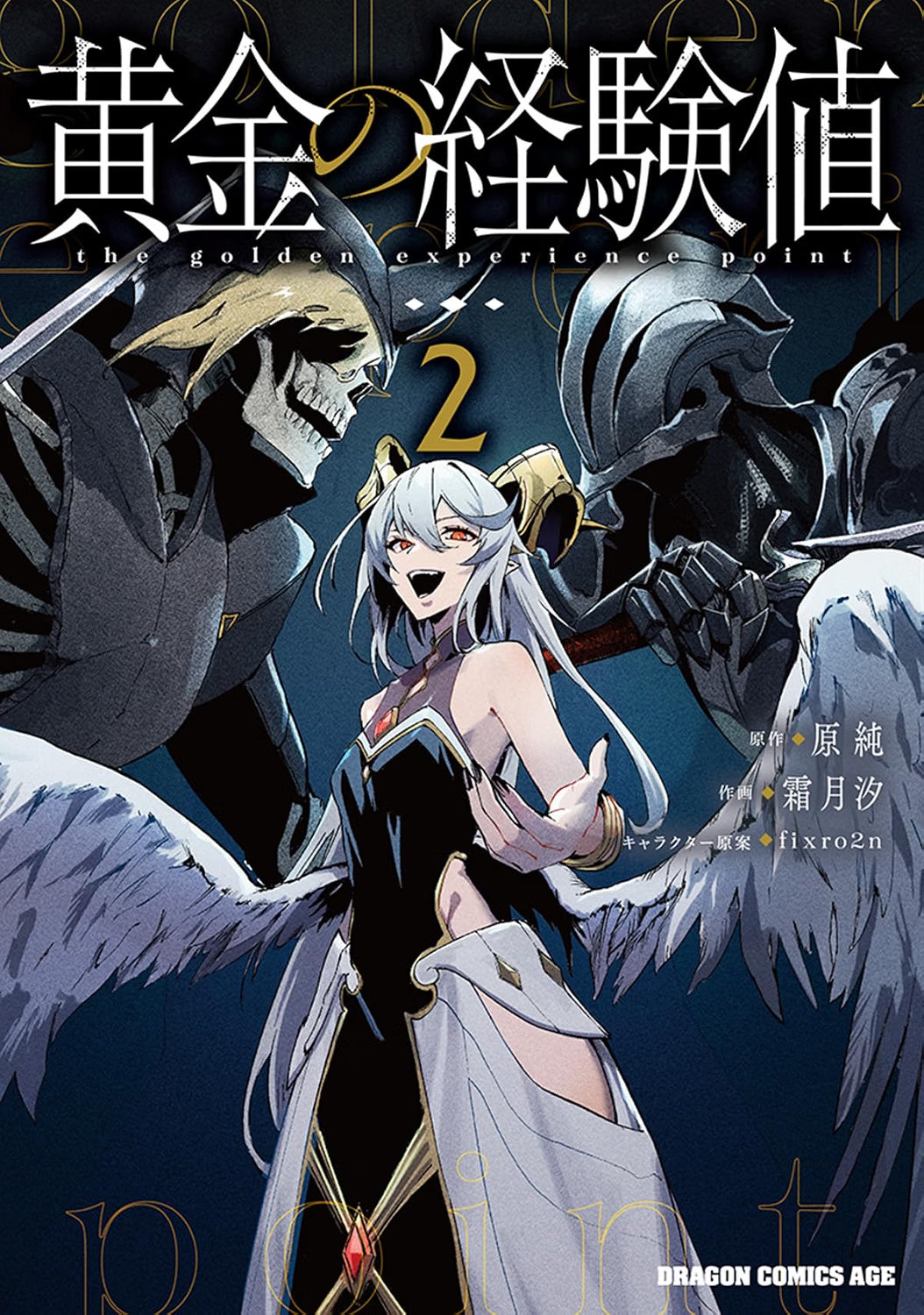 The Golden Experience Point Vol.2 cover