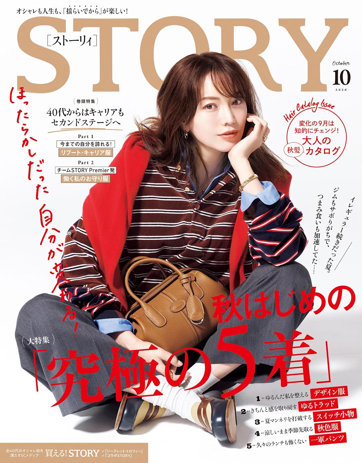 STORY October 2026 cover