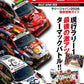 Rally Plus Vol.49