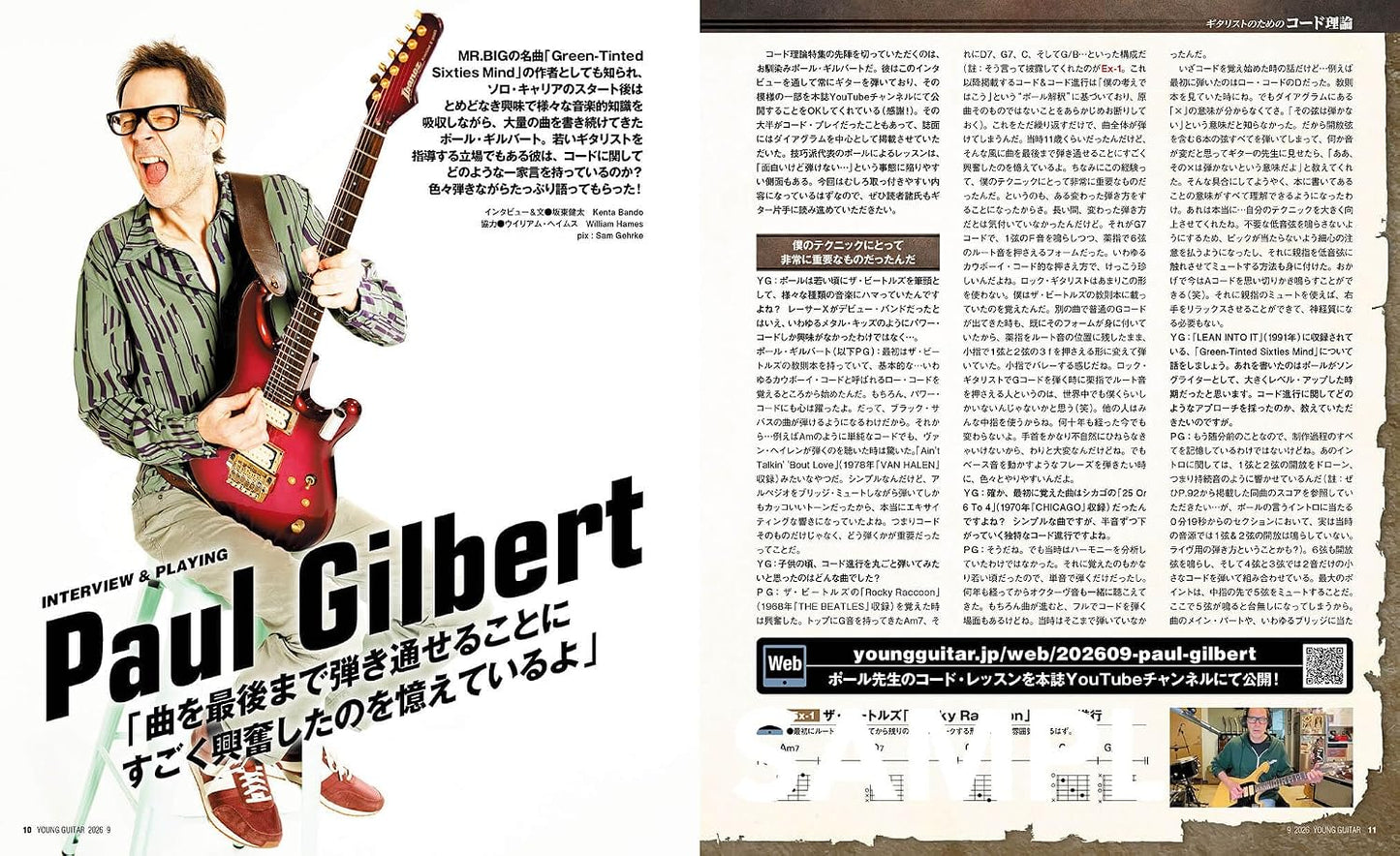 Young Guitar Magazine September 2026