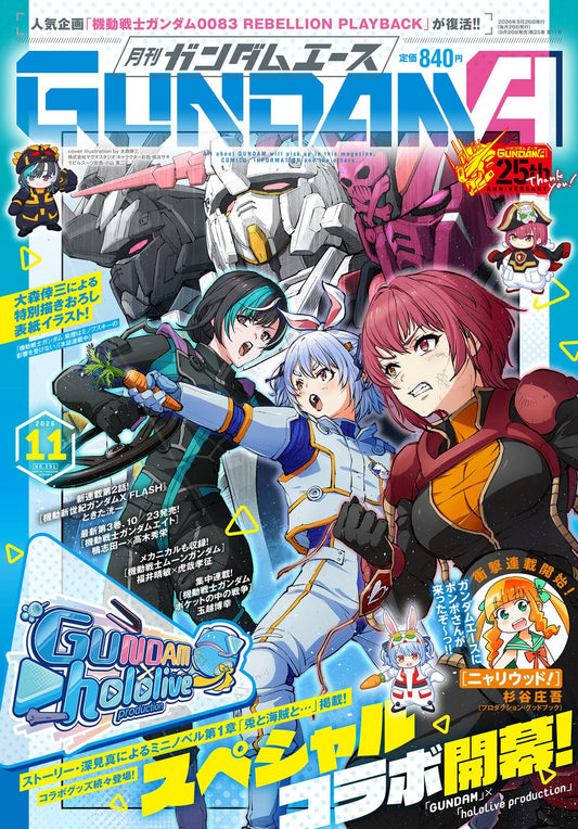 Gundam Ace November 2026 cover